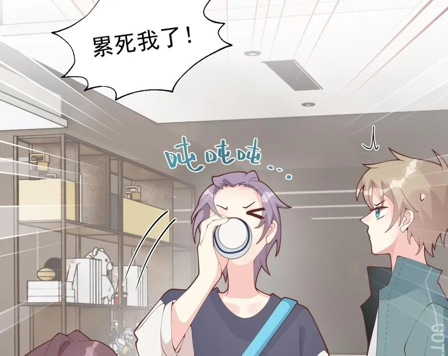 第41话 不讨厌不就是喜欢 第23页