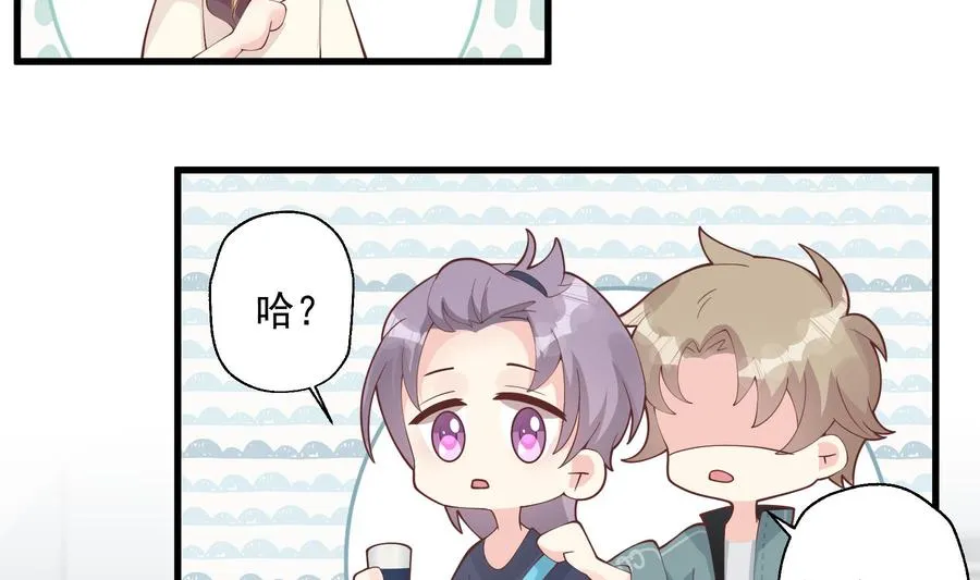 第41话 不讨厌不就是喜欢 第26页