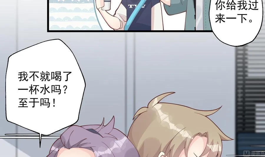 第41话 不讨厌不就是喜欢 第27页