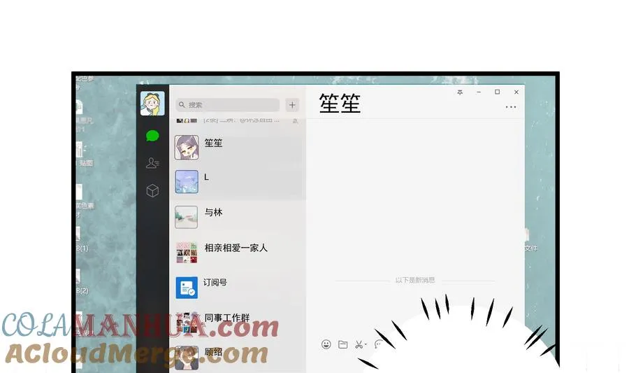 第41话 不讨厌不就是喜欢 第34页