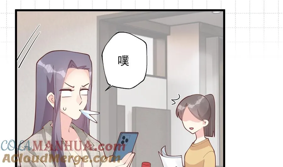 第41话 不讨厌不就是喜欢 第37页