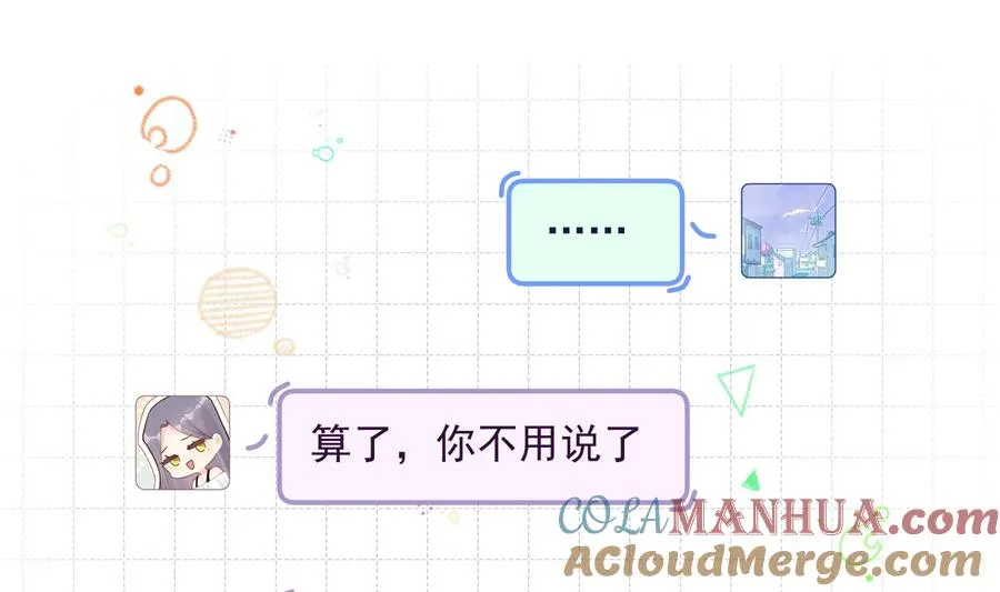 第41话 不讨厌不就是喜欢 第43页