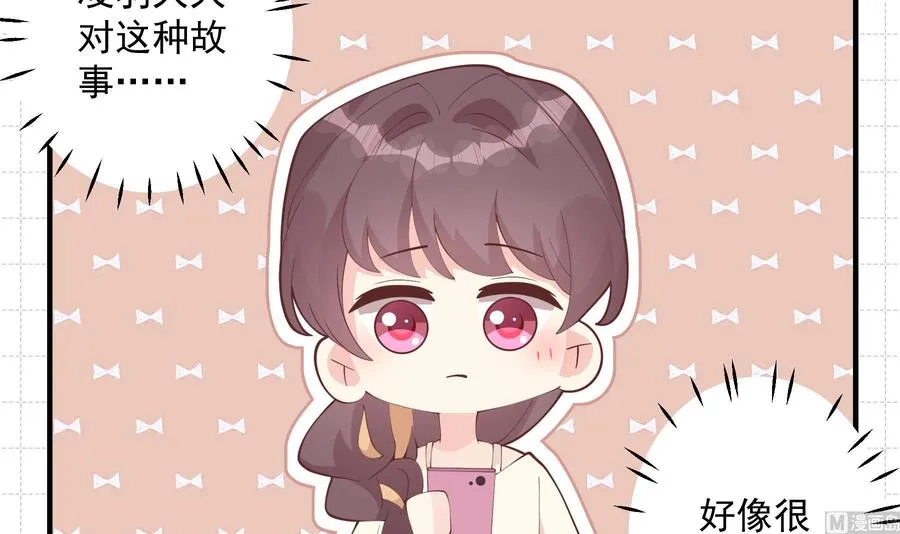 第42话 她不去我也不想去 第18页