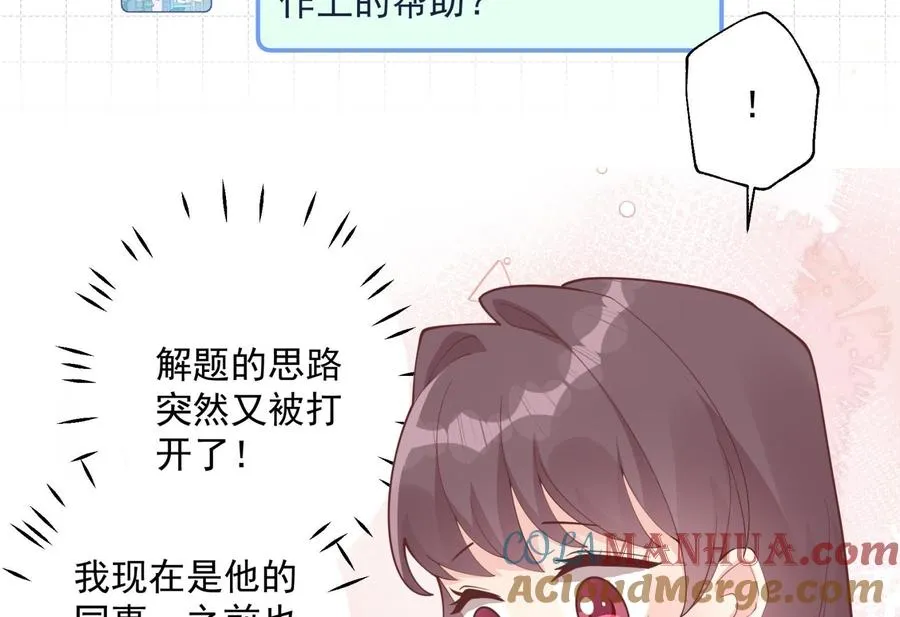 第42话 她不去我也不想去 第22页