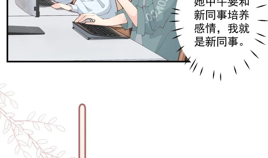 第42话 她不去我也不想去 第29页