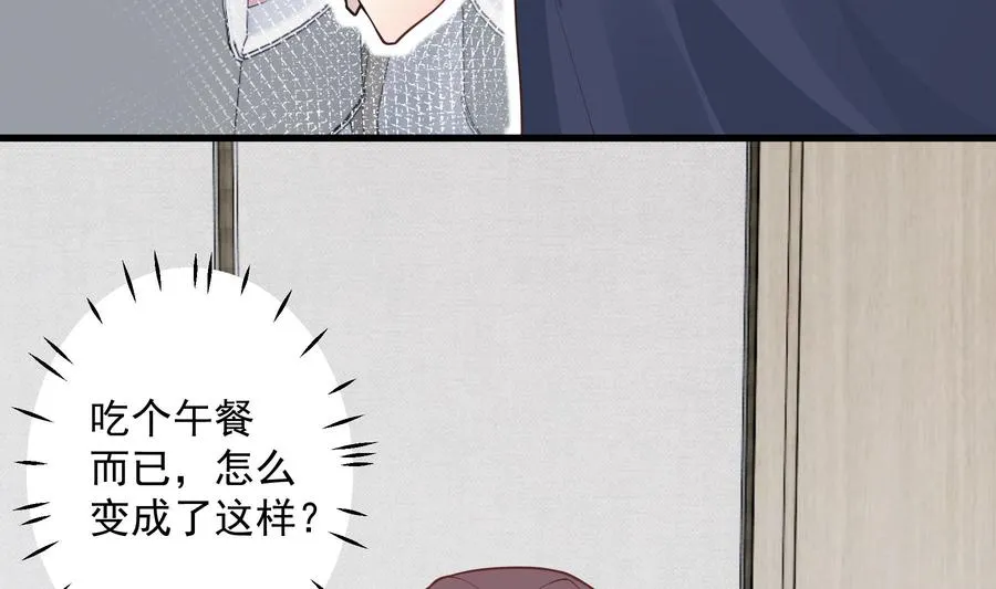 第43话 也挺可爱的 第20页