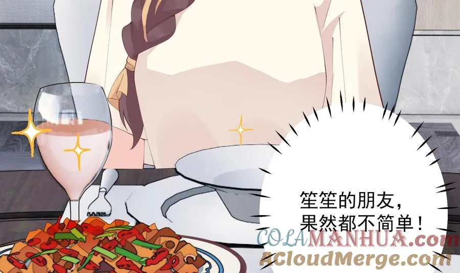 第43话 也挺可爱的 第22页