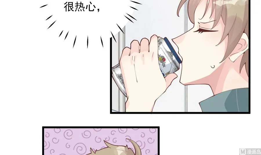第43话 也挺可爱的 第54页