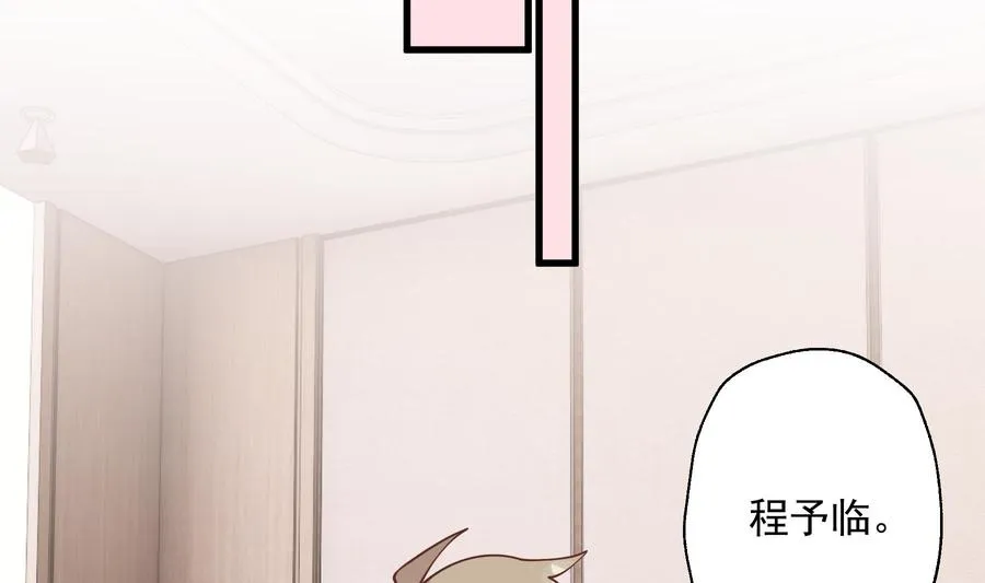 第44话 你在躲我？ 第11页