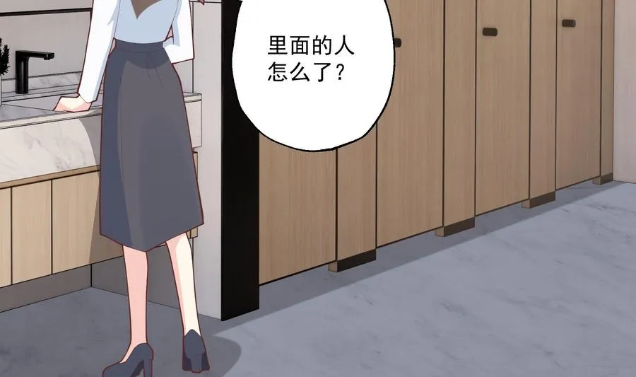 第44话 你在躲我？ 第29页
