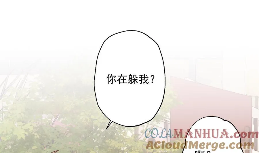 第45话 我喜欢你 第4页