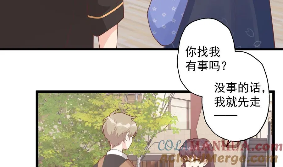 第45话 我喜欢你 第7页