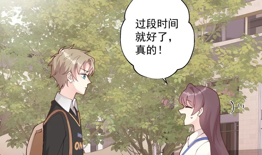 第45话 我喜欢你 第20页