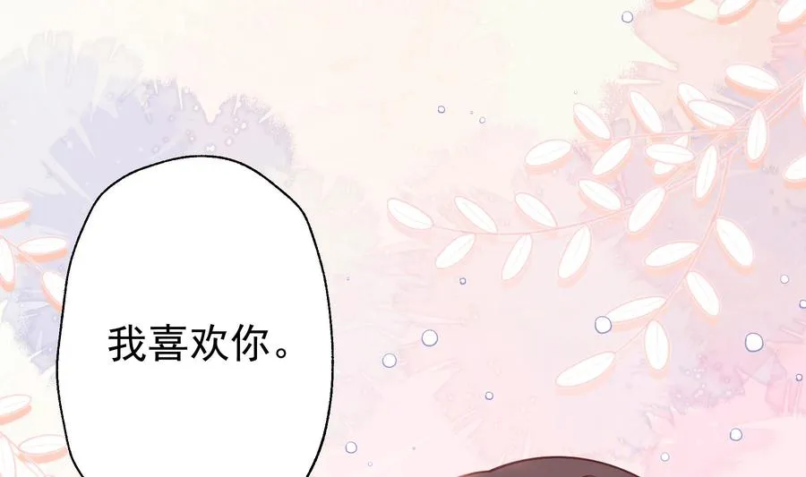 第45话 我喜欢你 第23页