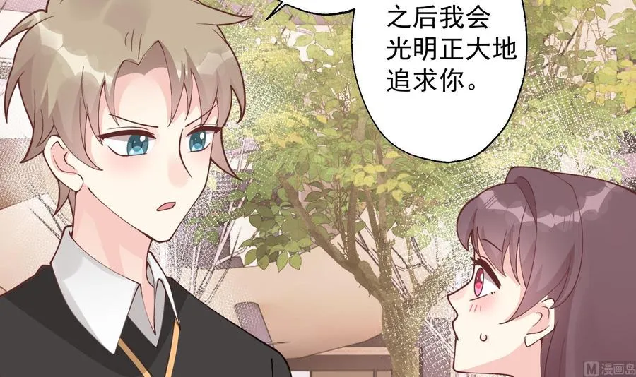第45话 我喜欢你 第27页
