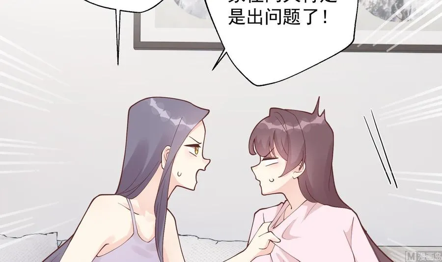 第45话 我喜欢你 第42页
