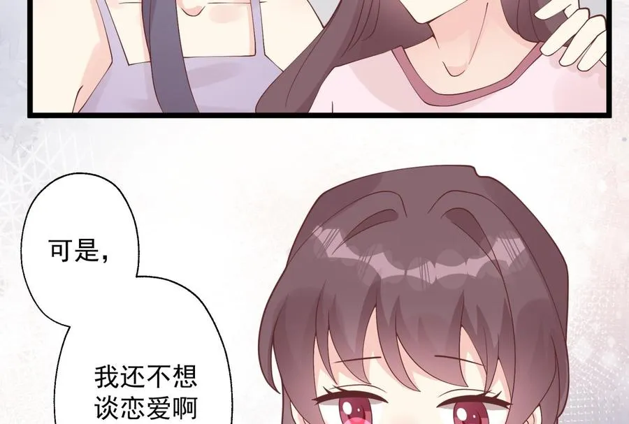 第45话 我喜欢你 第59页