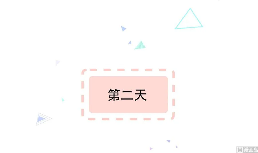 第45话 我喜欢你 第63页