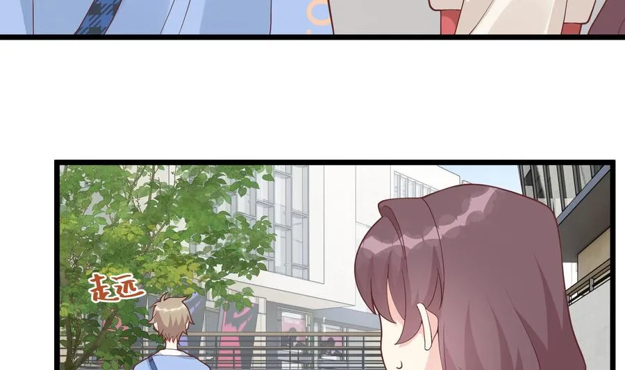第46话 现在在追求你的 第11页