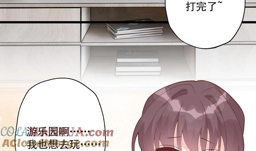 第46话 现在在追求你的 第22页