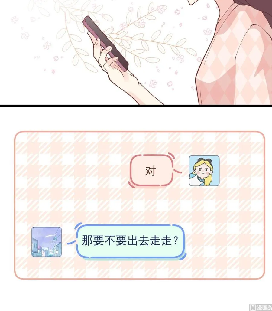 第46话 现在在追求你的 第30页