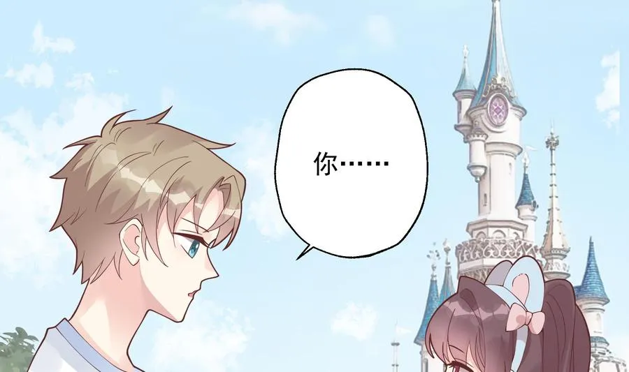 第46话 现在在追求你的 第50页
