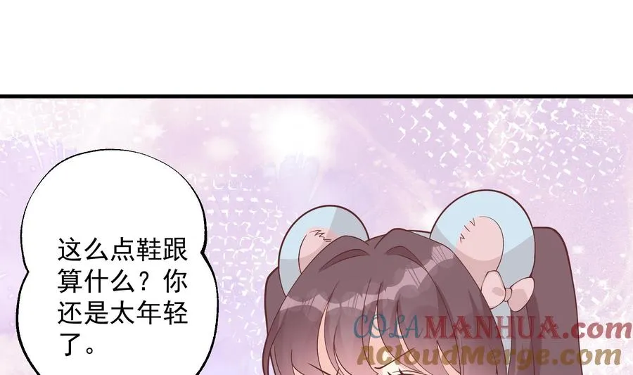 第46话 现在在追求你的 第55页