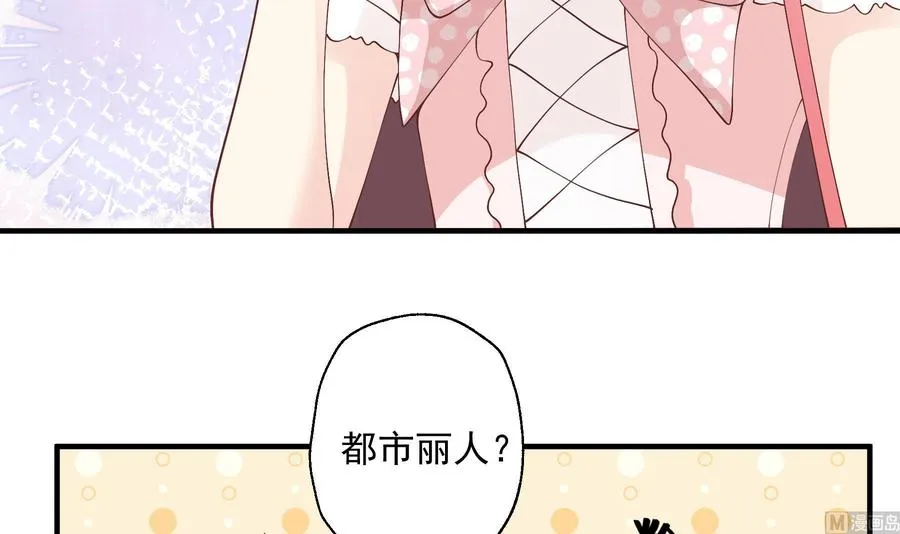 第46话 现在在追求你的 第57页