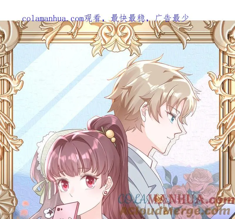 第47话 阮阮？ 第1页