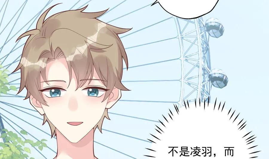 第47话 阮阮？ 第5页