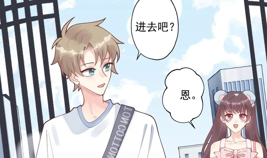 第47话 阮阮？ 第8页