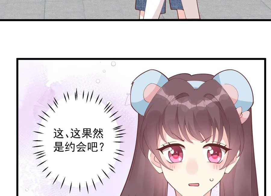 第47话 阮阮？ 第14页