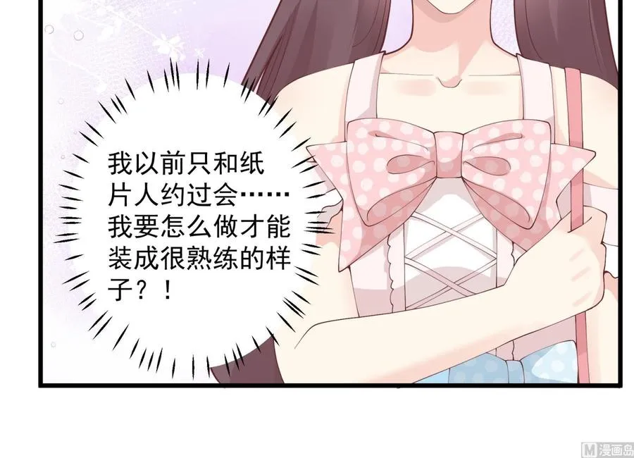 第47话 阮阮？ 第15页