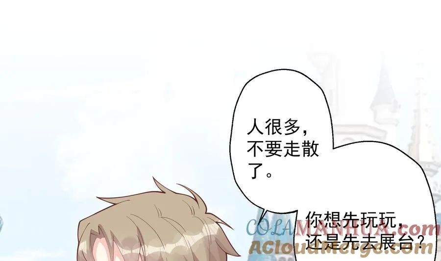 第47话 阮阮？ 第16页