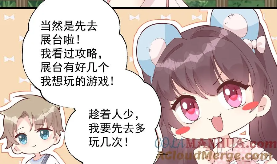第47话 阮阮？ 第19页