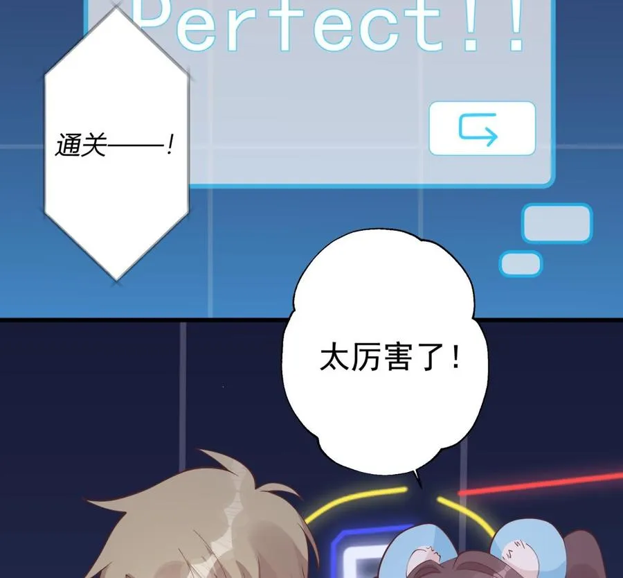第47话 阮阮？ 第26页