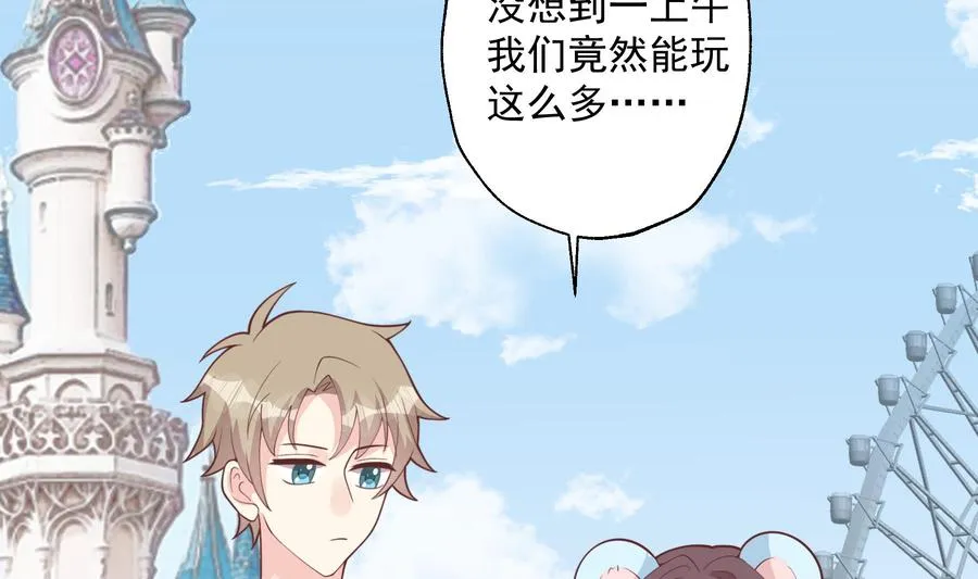 第47话 阮阮？ 第41页
