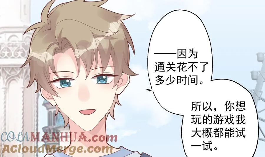 第47话 阮阮？ 第46页