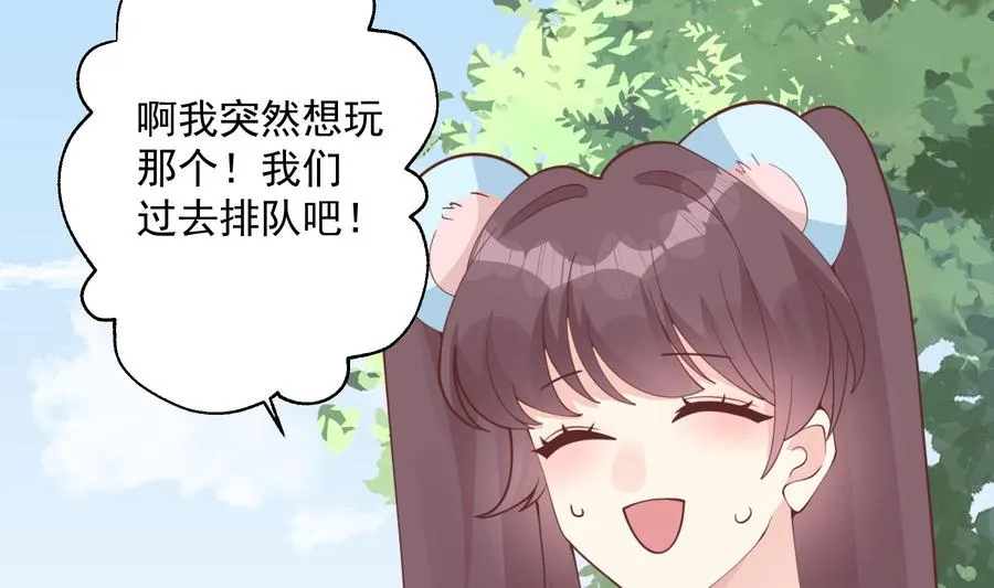 第47话 阮阮？ 第65页
