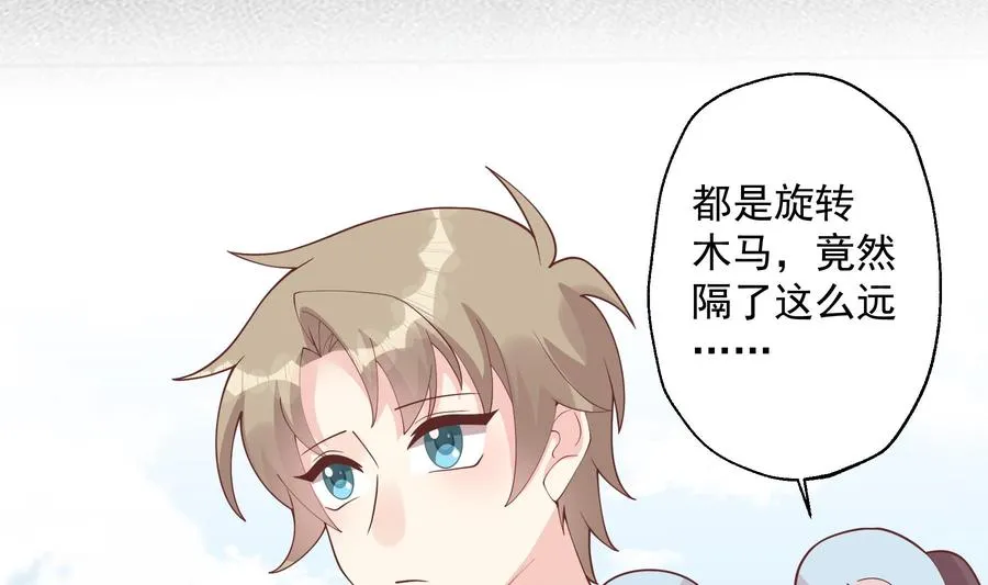第48话 虚拟男友的报酬是？ 第8页