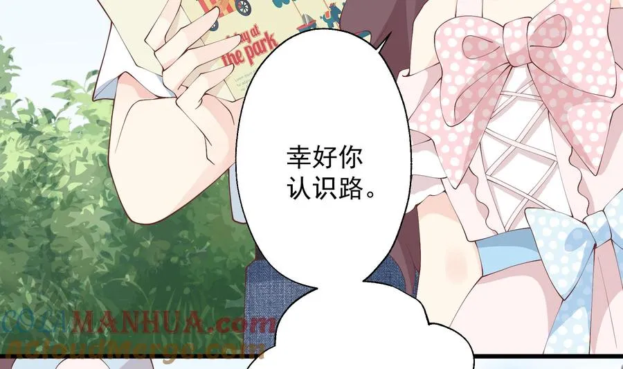 第48话 虚拟男友的报酬是？ 第10页