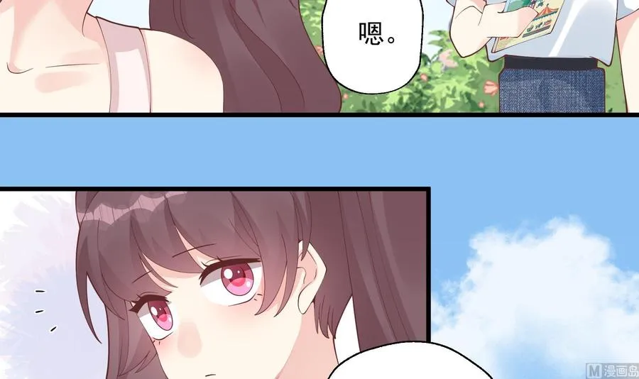 第48话 虚拟男友的报酬是？ 第12页