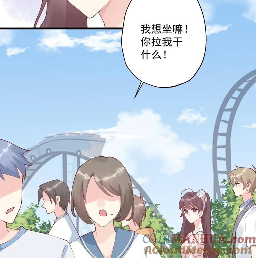 第48话 虚拟男友的报酬是？ 第13页