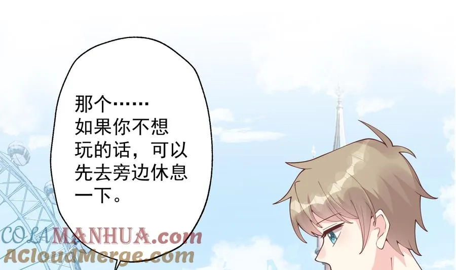 第48话 虚拟男友的报酬是？ 第16页