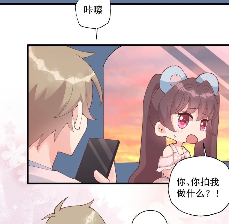 第48话 虚拟男友的报酬是？ 第38页
