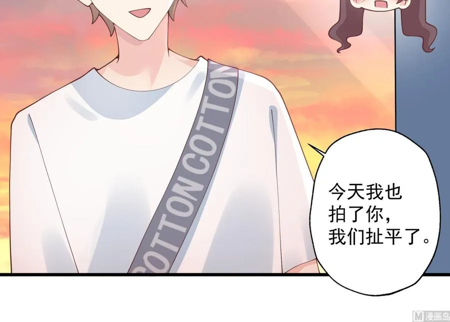 第48话 虚拟男友的报酬是？ 第51页