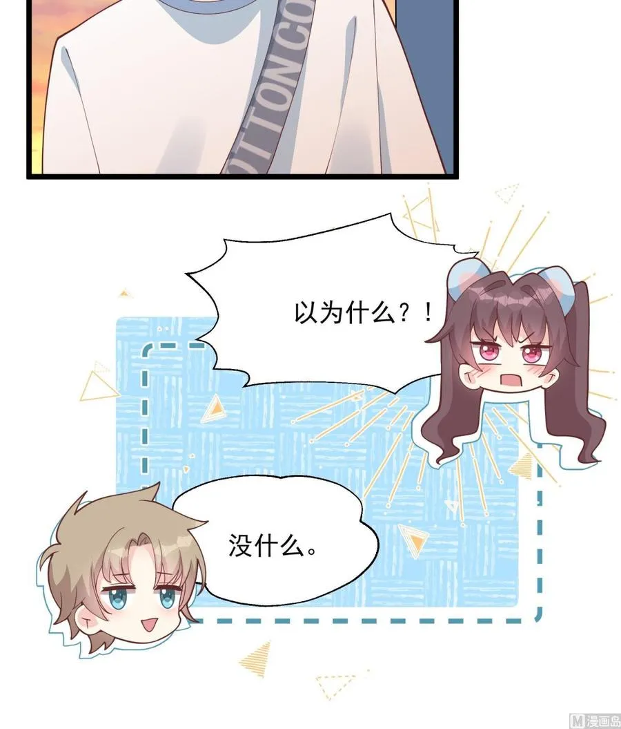 第49话 追求成功了么 第12页