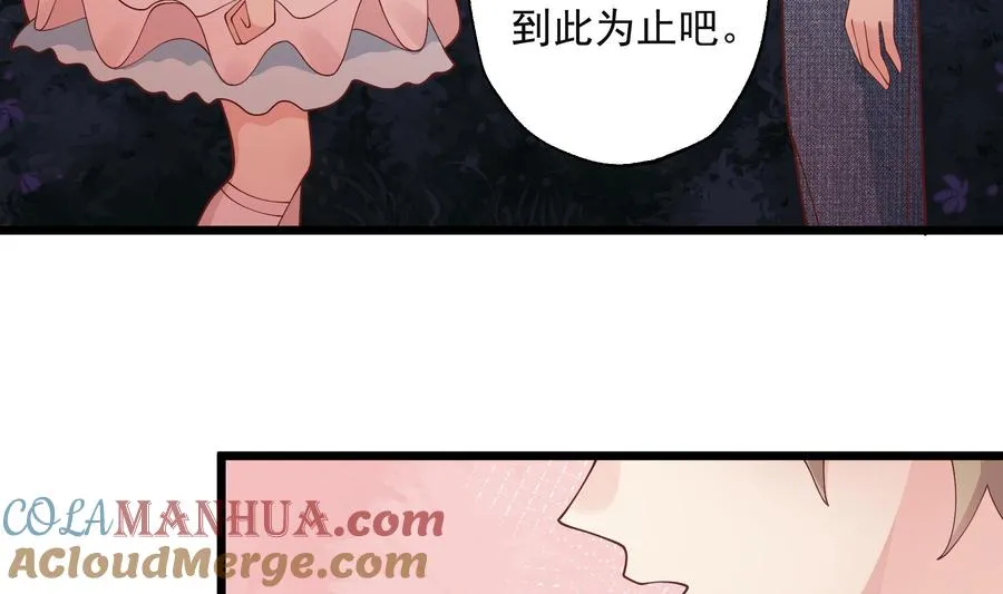 第49话 追求成功了么 第28页