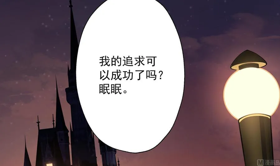 第49话 追求成功了么 第51页