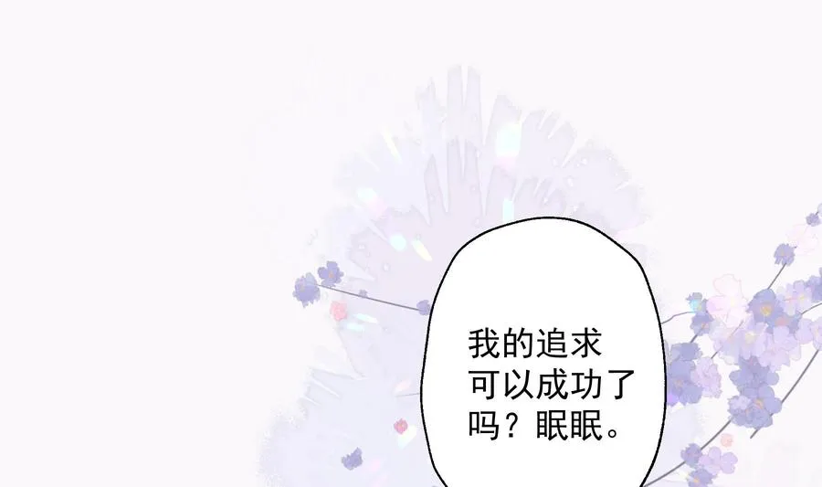 第50话 大结局 第4页